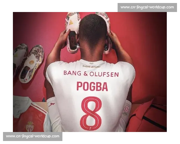 博格巴 1204 天等待终圆梦：摩纳哥开启救赎之旅